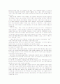 [생명과환경 (A+완성)] 문명의 붕괴(제레드 다이아몬드, 김영사) 서평(독후감) 6페이지