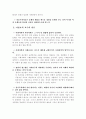 이영호 교수와 이규호 교수의 주장 2페이지