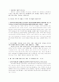이영호 교수와 이규호 교수의 주장 3페이지