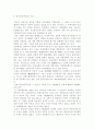 세계화를 위한 민족주의론 2페이지