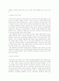 세계화를 위한 민족주의론 5페이지