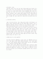 세계화를 위한 민족주의론 9페이지