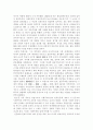 세계화를 위한 민족주의론 13페이지