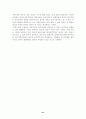 세계화를 위한 민족주의론 21페이지