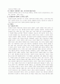 중앙인사기관에 대하여 2페이지