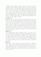 중앙인사기관에 대하여 5페이지