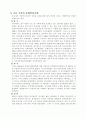 중앙인사기관에 대하여 6페이지