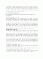 중앙인사기관에 대하여 7페이지