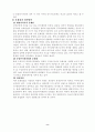 중앙인사기관에 대하여 8페이지