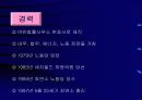 토니블레어의리더십 5페이지