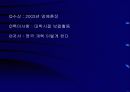 토니블레어의리더십 6페이지