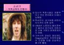 토니블레어의리더십 7페이지