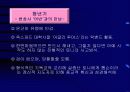 토니블레어의리더십 9페이지