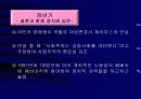 토니블레어의리더십 11페이지