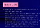 토니블레어의리더십 16페이지