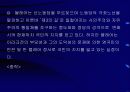 토니블레어의리더십 17페이지