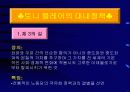 토니블레어의리더십 18페이지
