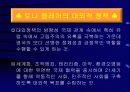 토니블레어의리더십 28페이지