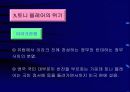 토니블레어의리더십 35페이지