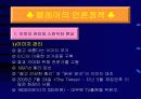 토니블레어의리더십 39페이지