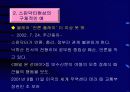 토니블레어의리더십 42페이지