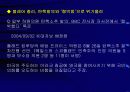 토니블레어의리더십 44페이지