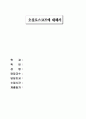 오실로스코프 1페이지