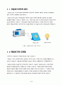 오실로스코프 3페이지