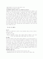 개혁당에 대하여 3페이지