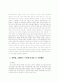 개혁당에 대하여 11페이지