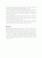 개혁당에 대하여 14페이지