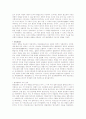 철학사 - 서양의 철학역사와 한국의 철학 9페이지