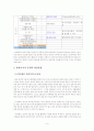 국민통합21분석 6페이지