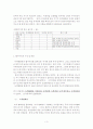 녹색평화당 3페이지