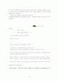 녹색평화당 6페이지
