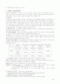 독일정치리더십 5페이지