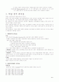 독일정치리더십 6페이지
