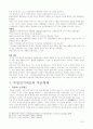 독일정치리더십 7페이지