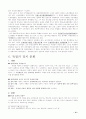 독일정치리더십 13페이지