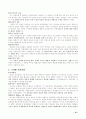 독일정치리더십 14페이지