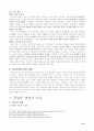독일정치리더십 15페이지