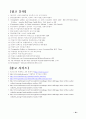 독일정치리더십 18페이지