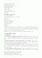 독일의정치리더십 4페이지