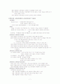 교육과정의 유형 7페이지