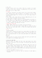 환경호르몬 피해상황과 그에대한 대책(A+레포트) 3페이지