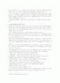 환경호르몬 피해상황과 그에대한 대책(A+레포트) 6페이지