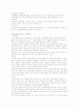 환경호르몬 피해상황과 그에대한 대책(A+레포트) 8페이지
