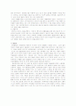 환경호르몬 피해상황과 그에대한 대책(A+레포트) 9페이지