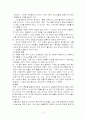 성교육 프로그램 계획서(A+레포트) 3페이지