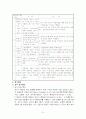 성교육 프로그램 계획서(A+레포트) 6페이지